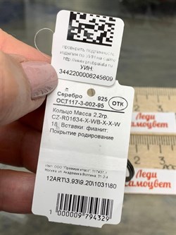 *Кольцо р.18 Белый Фианит арт. CZ-R01634-X-WB-X-X-W-329 вес 2,2 г - фото 268528