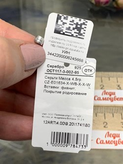 *Серьги Белый Фианит арт. CZ-E01634-X-WB-X-X-W-733 вес 4,5 г - фото 268537