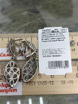 *Серьги Белый Фианит Микро Вставки арт. MP-E00242-X-W-X-X-W-351 вес 10,1 г - фото 268547 *Серьги Белый Фианит Микро Вставки арт. MP-E00242-X-W-X-X-W-351 вес 10,1 г - фото 268547