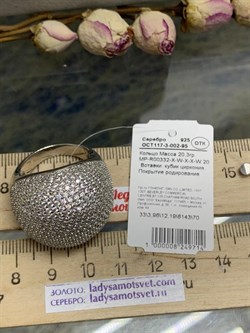 *Кольцо р.20 Белый Фианит Микро Вставки арт. MP-R00332-X-W-X-X-W-714 вес 20,3 г - фото 268572