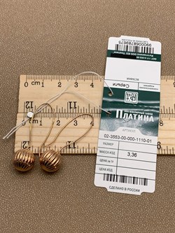 *Серьги Петли Шары цв Красное арт. 02-3553-00-000-1110-01-675 вес 3,36 г - фото 268573 *Серьги Петли Шары цв Красное арт. 02-3553-00-000-1110-01-675 вес 3,36 г - фото 268573