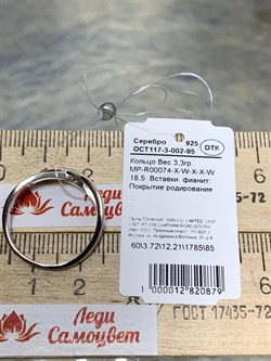 *Кольцо р.18,5 Белый Фианит Микро Вставки арт. MP-R00074-X-W-X-X-W-879 вес 3,3 г - фото 268589 *Кольцо р.18,5 Белый Фианит Микро Вставки арт. MP-R00074-X-W-X-X-W-879 вес 3,3 г - фото 268589