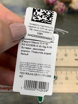 *Серьги Пусеты Зеленый Агат Морион арт. AS-E02958-X-W-Gg-X-W-953 вес 3,41 г - фото 268660 *Серьги Пусеты Зеленый Агат Морион арт. AS-E02958-X-W-Gg-X-W-953 вес 3,41 г - фото 268660