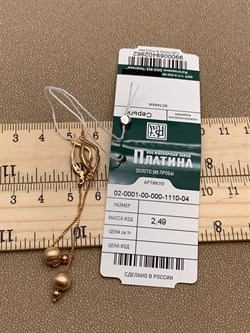 *Серьги Шары цв Красное арт. 02-0001-00-000-1110-04-962 вес 2,49 г - фото 268690