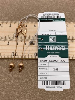 *Серьги Шары цв Красное арт. 02-0001-00-000-1110-04-979 вес 2,49 г - фото 268698