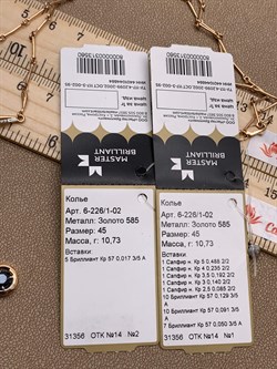 *Колье р.45 Синий Сапфир цв Красное арт 6-226/1-02-560 вес 10,73 г - фото 268706 *Колье р.45 Синий Сапфир цв Красное арт 6-226/1-02-560 вес 10,73 г - фото 268706