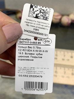 *Кольцо р.19,5 Белый Фианит Микро Вставки арт. CZ-R01804-X-W-W-X-W-131 вес 5,75 г - фото 268799 *Кольцо р.19,5 Белый Фианит Микро Вставки арт. CZ-R01804-X-W-W-X-W-131 вес 5,75 г - фото 268799