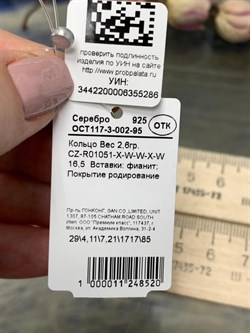 *Кольцо р.16,5 Белый Фианит арт. CZ-R01051-X-W-W-X-W-286 вес 2,6 г - фото 268811