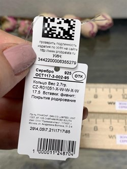 *Кольцо р.17,5 Белый Фианит арт. CZ-R01051-X-W-W-X-W-279 вес 2,7 г - фото 268835 *Кольцо р.17,5 Белый Фианит арт. CZ-R01051-X-W-W-X-W-279 вес 2,7 г - фото 268835