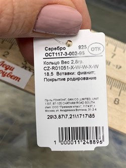 *Кольцо р.18,5 Белый Фианит арт. CZ-R01051-X-W-W-X-W-896 вес 2,8 г - фото 268859 *Кольцо р.18,5 Белый Фианит арт. CZ-R01051-X-W-W-X-W-896 вес 2,8 г - фото 268859