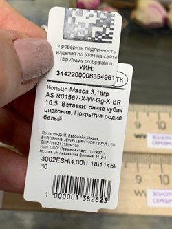 *Кольцо р.16,5 Зеленый Агат арт. AS-R01567-X-W-Gg-X-BR-961 вес 3,18 г - фото 269007