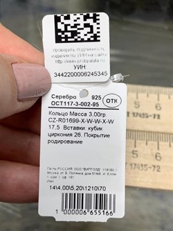 *Кольцо р.17,5 Белый Фианит арт. CZ-R01699-X-W-W-X-W-345 вес 3 г - фото 269078