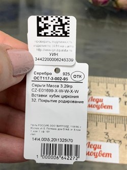 *Серьги Белый Фианит арт. CZ-E01699-X-W-W-X-W-339 вес 3,29 г - фото 269086