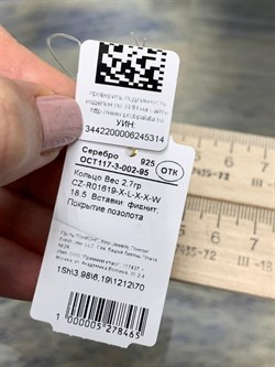 *Кольцо р.18,5 Белый Фианит арт. CZ-R01619-X-L-X-X-W-314 вес 2,7 г - фото 269096