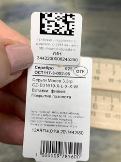 *Серьги Белый Фианит арт. CZ-E01619-X-L-X-X-W-290 вес 3,3 г - фото 269104