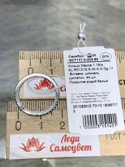 *Кольцо р.17 Зеленый Фианит арт. SL-R01312-X-W-X-X-Gg-401 вес 1,19 г - фото 269144