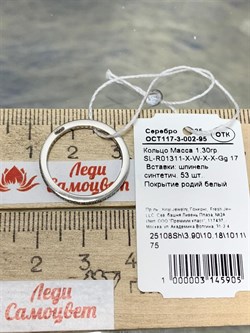 *Кольцо р.17  Зеленый Фианит арт. SL-R01311-X-W-X-X-Gg-905 вес 1,3 г - фото 269155 *Кольцо р.17  Зеленый Фианит арт. SL-R01311-X-W-X-X-Gg-905 вес 1,3 г - фото 269155