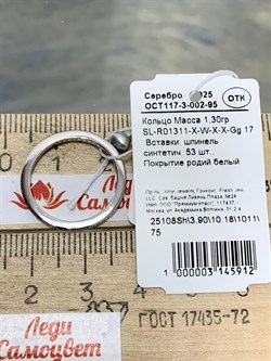 *Кольцо р.17 Зеленый Фианит арт. SL-R01311-X-W-X-X-Gg-104 вес 1,3 г - фото 269158