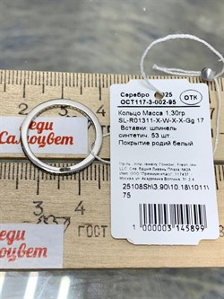 *Кольцо р.17 Зеленый Фианит арт. SL-R01311-X-W-X-X-Gg-119 вес 1,3 г - фото 269170 *Кольцо р.17 Зеленый Фианит арт. SL-R01311-X-W-X-X-Gg-119 вес 1,3 г - фото 269170