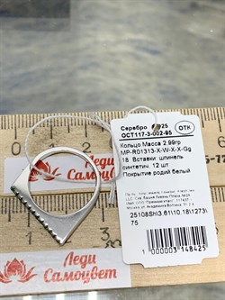 *Кольцо р.18 Зеленый Фианит арт. MP-R01313-X-W-X-X-Gg-425 вес 2,99 г - фото 269177 *Кольцо р.18 Зеленый Фианит арт. MP-R01313-X-W-X-X-Gg-425 вес 2,99 г - фото 269177