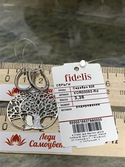 *Серьги Глиттер Дерево Жизни арт. XOR00083-Rd вес 3,3 г - фото 269480 *Серьги Глиттер Дерево Жизни арт. XOR00083-Rd вес 3,3 г - фото 269480