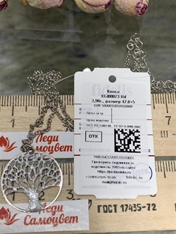 *Колье р.42 Глиттер Дерево Жизни арт. XGI00073-Rd-055 вес 3,9 г - фото 269482 *Колье р.42 Глиттер Дерево Жизни арт. XGI00073-Rd-055 вес 3,9 г - фото 269482