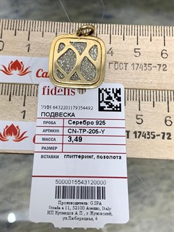 *Подвеска Глиттер арт. CN-TP-205-Y-492 вес 3,49 г - фото 269489 *Подвеска Глиттер арт. CN-TP-205-Y-492 вес 3,49 г - фото 269489