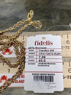 *Колье р.40 Перлина арт. CPA1120T3-RdRY-40 вес 7,09 г - фото 269496 *Колье р.40 Перлина арт. CPA1120T3-RdRY-40 вес 7,09 г - фото 269496
