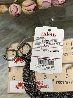 *Серьги Перлина арт. XOR01142-14-Rt-7,89 вес около 7,89 г - фото 269638 *Серьги Перлина арт. XOR01142-14-Rt-7,89 вес около 7,89 г - фото 269638