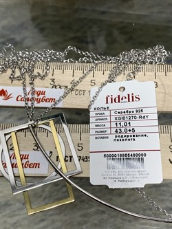 *Колье р.43-70 арт. XGI01270-RdY вес 11,01 г - фото 269650 *Колье р.43-70 арт. XGI01270-RdY вес 11,01 г - фото 269650