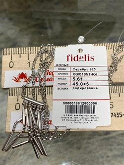 *Колье р.45 Перлина арт. XGI01651-Rd вес 5,61 г - фото 269661 *Колье р.45 Перлина арт. XGI01651-Rd вес 5,61 г - фото 269661