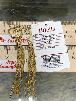 *Серьги Перлина арт. XOR01146-Y-167 вес 5,04 г - фото 269734 *Серьги Перлина арт. XOR01146-Y-167 вес 5,04 г - фото 269734