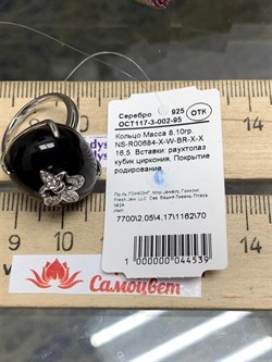 *Кольцо р.16,5 Дымчатый Кварц арт. NS-R00684-X-W-BR-X-X-539 вес 8,1 г - фото 269782 *Кольцо р.16,5 Дымчатый Кварц арт. NS-R00684-X-W-BR-X-X-539 вес 8,1 г - фото 269782