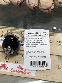 *Кольцо р.17 Дымчатый Кварц арт. NS-R00684-X-W-BR-X-X-492 вес 8,3 г - фото 269809