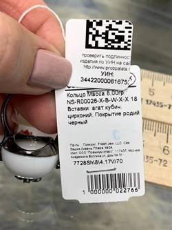 *Кольцо р.18 Белый Агат Оникс арт. NS-R00026-X-B-W-X-X-766 вес 8 г - фото 269868