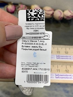 *Серьги Голубая Эмаль арт. PI-E00005-X-W-X-BL-X-729 вес 7,44 г - фото 269875