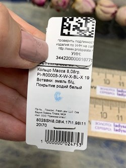 *Кольцо р.19 Голубая Эмаль арт. PI-R00005-X-W-X-BL-X-753 вес 8,08 г - фото 269886