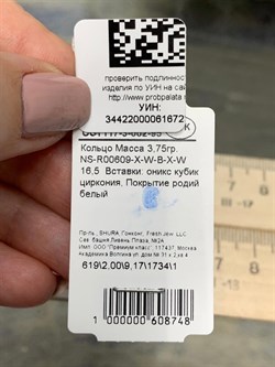 *Кольцо р.16,5 Черный Агат Оникс арт. NS-R00609-X-W-B-X-W-748 вес 3,75 г - фото 269906