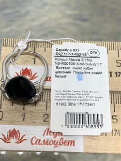 *Кольцо р.17 Черный Агат Оникс арт. NS-R00609-X-W-B-X-W-953 вес 3,75 г - фото 269926