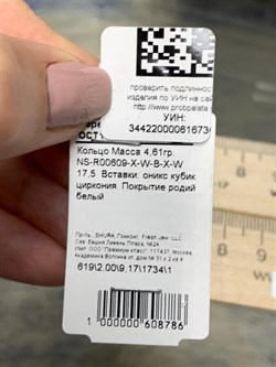 *Кольцо р.17,5 Черный Агат Оникс арт. NS-R00609-X-W-B-X-W-786 вес 4,61 г - фото 269946