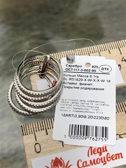 *Кольцо р.18 Фианит Микро Вставки арт. SL-R01829-X-W-X-X-W-755 вес 6,1 г - фото 269968