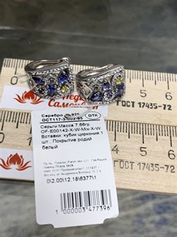 *Серьги Фианит Микс арт. OF-E00142-X-W-Mix-X-W-396 вес 7,66 г - фото 269988