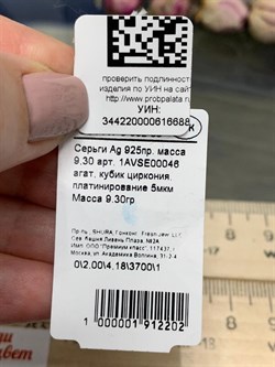 *Серьги Белый Агат Оникс арт. 1AVSE00046-202 вес 9,3 г - фото 270039 *Серьги Белый Агат Оникс арт. 1AVSE00046-202 вес 9,3 г - фото 270039