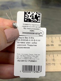 *Серьги Черный Агат Оникс арт. NS-E00046-X-W-B-X-W-847 вес 9,6 г - фото 270046 *Серьги Черный Агат Оникс арт. NS-E00046-X-W-B-X-W-847 вес 9,6 г - фото 270046