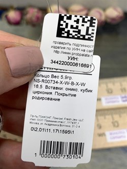 *Кольцо р.16,5 Черный Агат Оникс арт. NS-R00734-X-W-B-X-W-104 вес 5,9 г - фото 270054