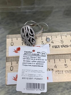 *Кольцо р.16 Дымчатый Кварц арт. MP-R00144-X-W-B-X-W 16-825 вес 7,3 г - фото 270058