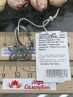 *Кольцо р.18 Голубой Топаз арт. AS-R11042-X-W-BT-X-W-613 вес 4,1 г - фото 270109