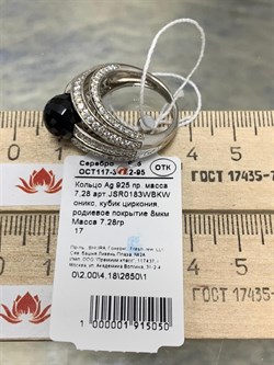 *Кольцо р.17 Черный Агат Оникс арт. JSR0183WBKW-050 вес 7,28 г - фото 270131 *Кольцо р.17 Черный Агат Оникс арт. JSR0183WBKW-050 вес 7,28 г - фото 270131