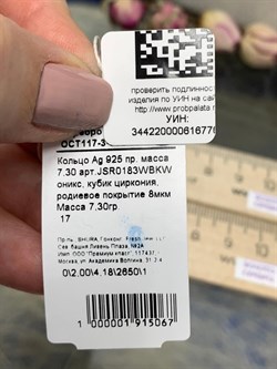 *Кольцо р.17 Черный Агат Оникс арт. JSR0183WBKW-067 вес 7,30 г - фото 270141