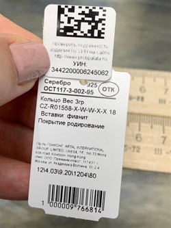 *Кольцо р.18  Белый Фианит арт. CZ-R01558-X-W-W-X-X-062 вес 3 г - фото 270152